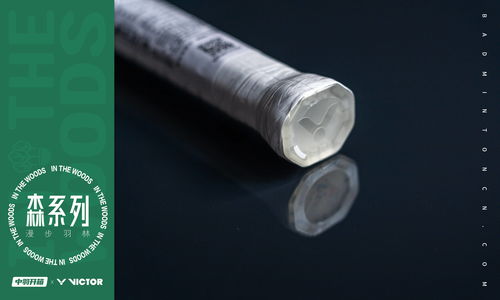 中羽開箱 讓運動擁抱自然 victor 森 系列 羽毛球產品圖賞