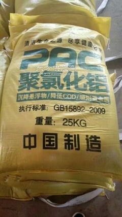 酉陽聚合氯化鋁-凈水劑 聚合氯化鋁-軒揚化工